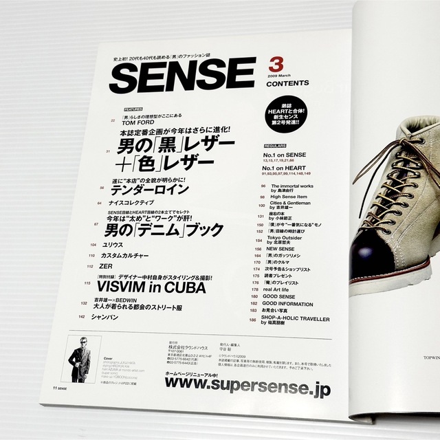 SENSE(センス)の絶版！ SENSEセンス 2009年 3月 TOMFORD TENDERLOIN エンタメ/ホビーの雑誌(ファッション)の商品写真