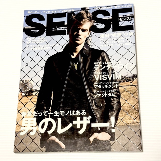 絶版！ SENSE センス 雑誌 本 ファッション テンダーロイン ビズビム