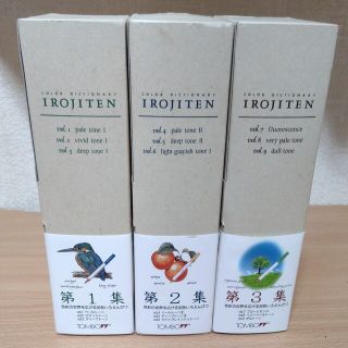 トンボエンピツ(トンボ鉛筆)のぐぅさま用　色鉛筆　IROJITEN1〜9　TOMBO(色鉛筆)