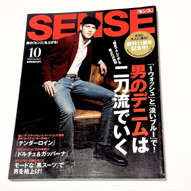 絶版! SENSE センス 2011年 10月 テンダーロイン ドルガバ デニム
