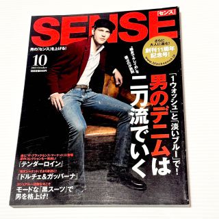 絶版！SENSE[センス] 2011 1月雑誌　本ファッション　テンダーロイン