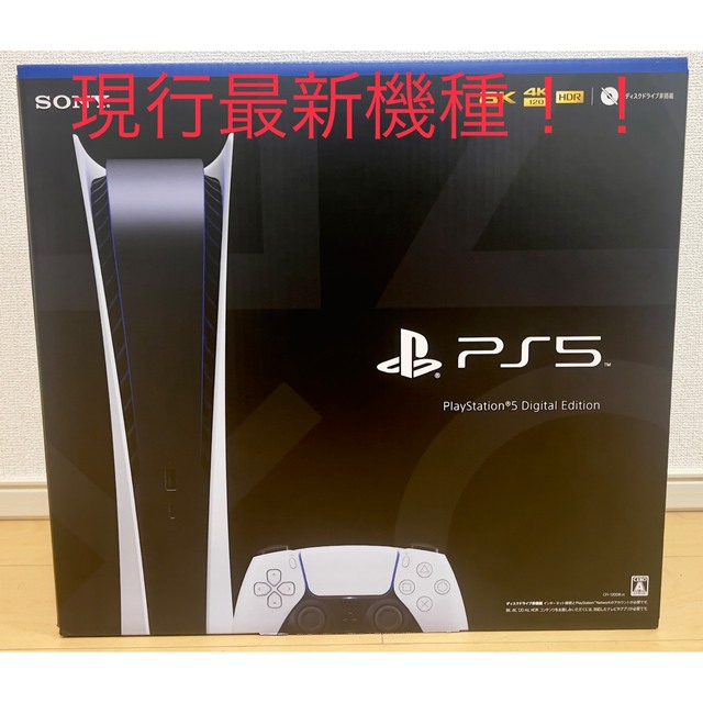 PS5　デジタルエディション本体　未開封　新品　CFI-1200 B01