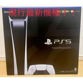 PS5　デジタルエディション本体　未開封　新品　CFI-1200 B01(家庭用ゲーム機本体)