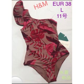 エイチアンドエム(H&M)の水着　H&M サイズ38 → L → 11 号(水着)