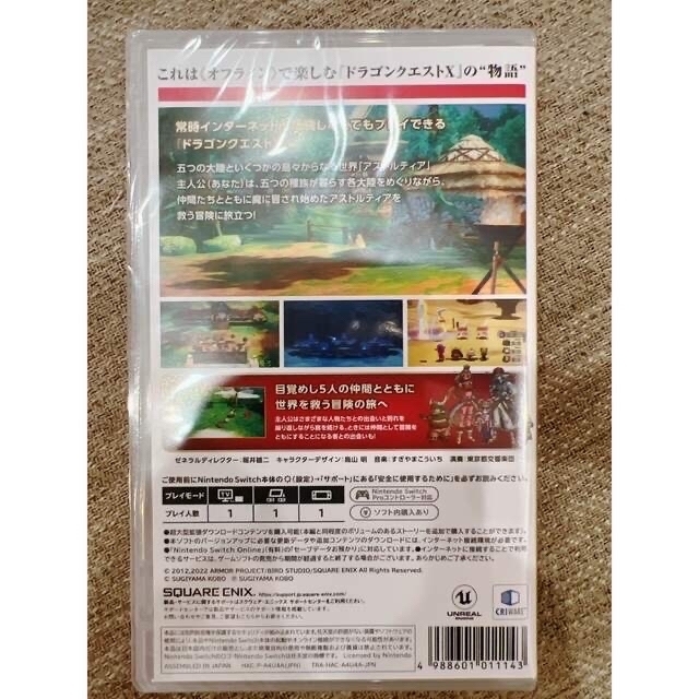 新品未使用ドラゴンクエストX　目覚めし五つの種族　オフライン Switch 1