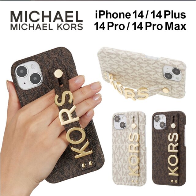 Michael Kors(マイケルコース)のMichael Kors iPhone14proケース スマホ/家電/カメラのスマホアクセサリー(iPhoneケース)の商品写真