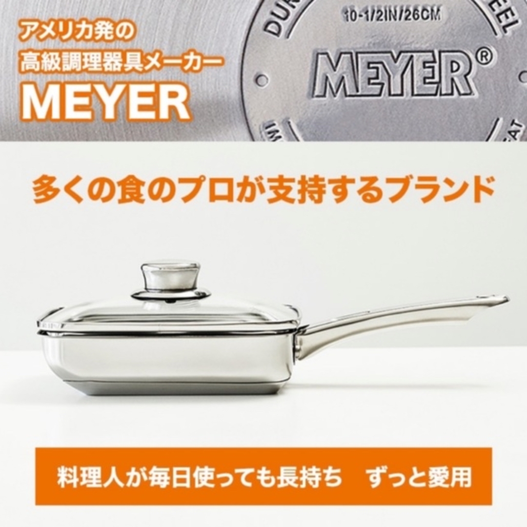 鍋/フライパンMEYER(マイヤー)蓋付エッグパン