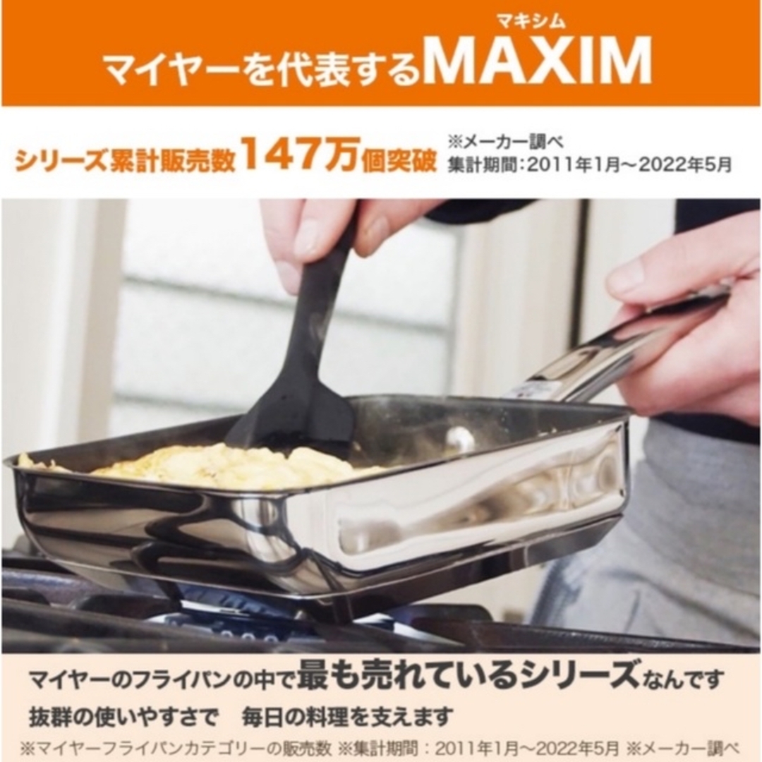 MEYER(マイヤー)のMEYER(マイヤー)蓋付エッグパン インテリア/住まい/日用品のキッチン/食器(鍋/フライパン)の商品写真