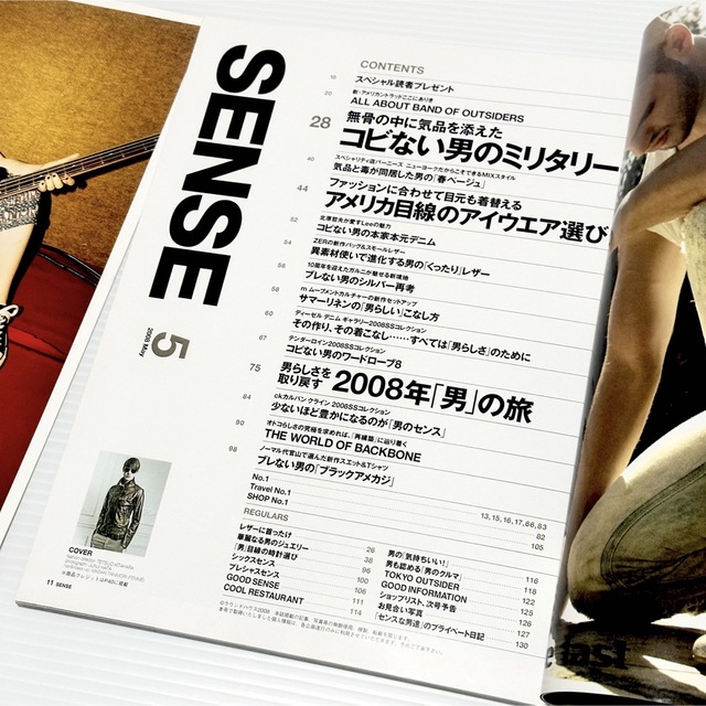 SENSE(センス)の絶版！ SENSE センス 2008年 5月 TENDERLOIN ミリタリー エンタメ/ホビーの雑誌(ファッション)の商品写真