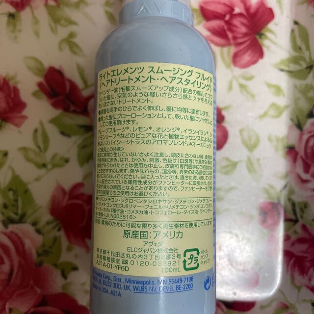 AVEDA(アヴェダ)のライトエレメンツ スムージング フルイド コスメ/美容のヘアケア/スタイリング(トリートメント)の商品写真