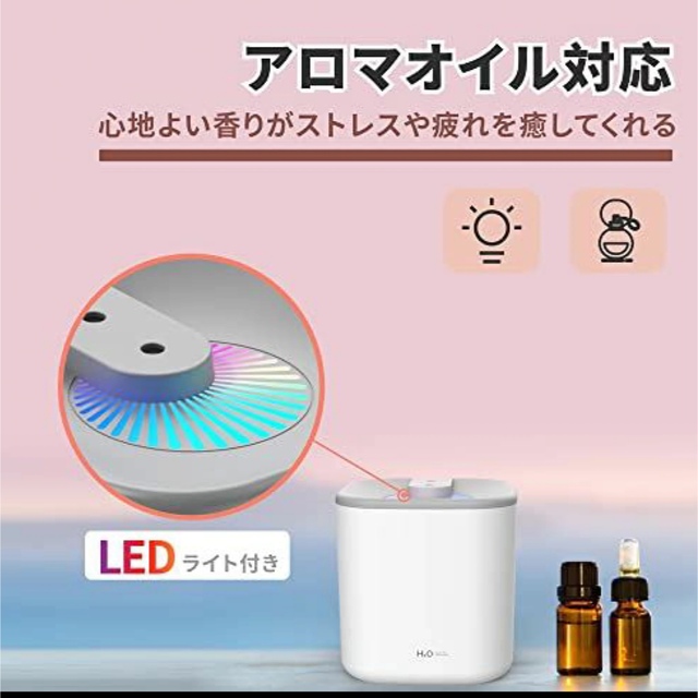 ❤️おすすめ❤️加湿器 LEDライト付き アロマ対応 3L大容量 スマホ/家電/カメラの生活家電(加湿器/除湿機)の商品写真