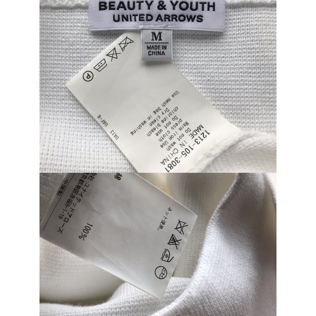 BEAUTY&YOUTH UNITED ARROWS(ビューティアンドユースユナイテッドアローズ)のミラノリブコットンセーター　カットオフ　ややヘビーオンスコットン　真っ白系 メンズのトップス(ニット/セーター)の商品写真