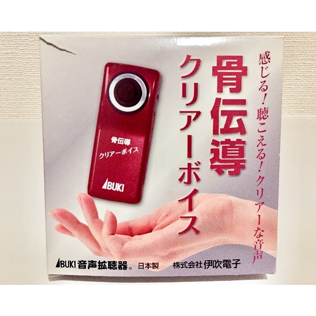 最適な材料 音声拡聴器 骨伝導クリアーボイスの通販 by まさ's shop｜ラクマ 健康管理・計測計