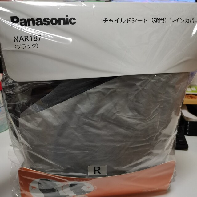 Panasonic(パナソニック)の新品　Panasonic ギュットクルームR チャイルドシートレインカバー キッズ/ベビー/マタニティの外出/移動用品(自動車用チャイルドシートカバー)の商品写真