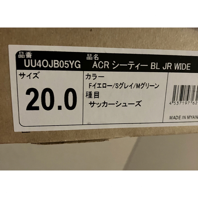 UMBRO(アンブロ)のアンブロ　トレーニングシューズ キッズ/ベビー/マタニティのキッズ靴/シューズ(15cm~)(その他)の商品写真