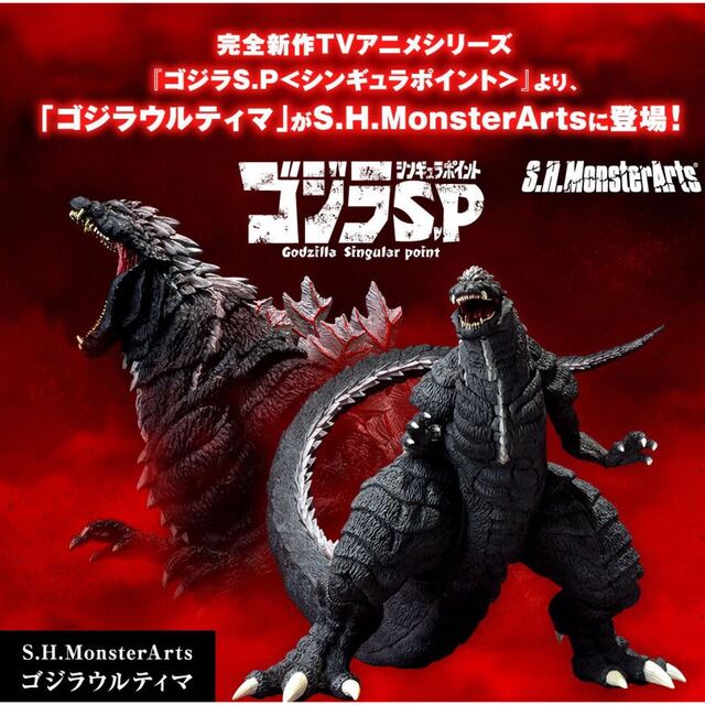 モンスターアーツ ゴジラ ラドン セット