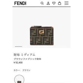 FENDI - 【正規品☆2022新作】FENDIフェンディ 折り財布 ミニ財布 新品