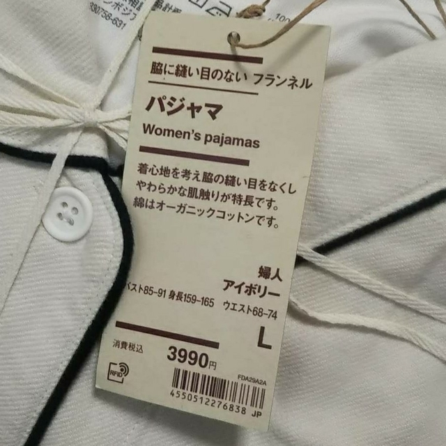 MUJI (無印良品)(ムジルシリョウヒン)の★新品★ 無印良品 脇に縫い目のないフランネルパジャマ／アイボリー／Ｌ レディースのルームウェア/パジャマ(パジャマ)の商品写真