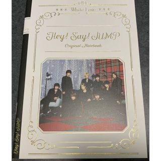 ヘイセイジャンプ(Hey! Say! JUMP)のHey!Say!JUMP White Love オリジナルノートブック(アイドルグッズ)