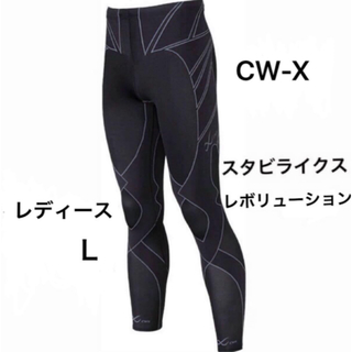 シーダブリューエックス(CW-X)のCW-X スタビライクスモデル レボリューション ロング レディースＬ　ブラック(ウェア)