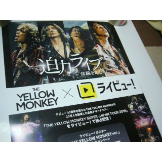 B2大 ポスター　THE YELLOW MONKEY イエモン(印刷物)