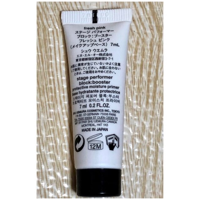 shu uemura(シュウウエムラ)のシュウウエムラ メイクアップベース フレッシュ ピンク　ミニサイズ5本　35ml コスメ/美容のベースメイク/化粧品(化粧下地)の商品写真