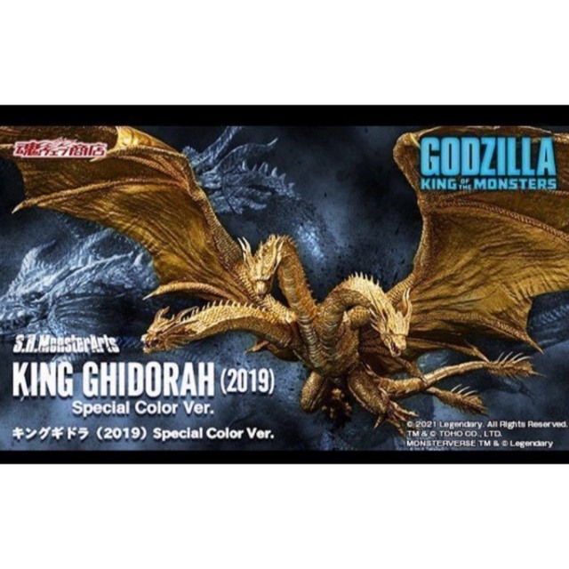 キング・オブ・モンスターズ キングギドラ2019