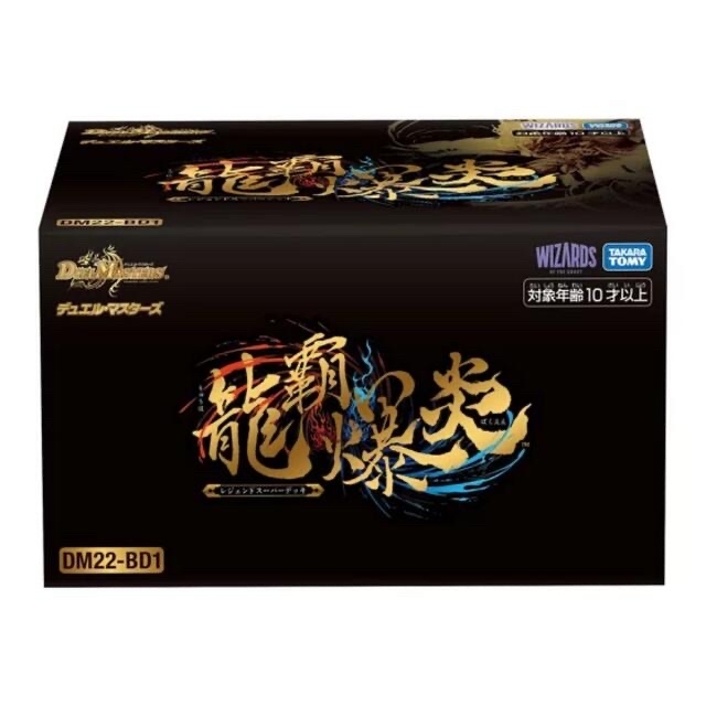 メーカー販売 新品未開封 デュエル・マスターズTCGレジェンドスーパー メーカー販売 新品未開封 デュエル・マスターズTCGレジェンドスーパー