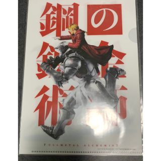 ヘイセイジャンプ(Hey! Say! JUMP)の鋼の錬金術師　山田涼介　ミニファイル　(アイドルグッズ)