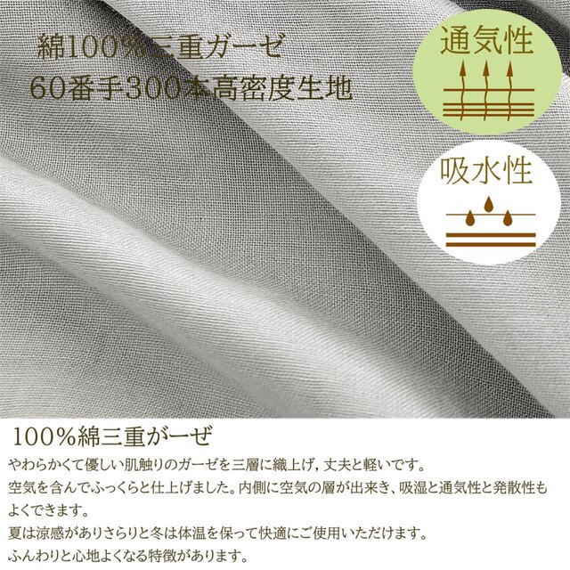 ボックスシーツセミダブル綿100三重ガーゼ柔らかい通気マチ40 マットレスカバー インテリア/住まい/日用品の寝具(シーツ/カバー)の商品写真