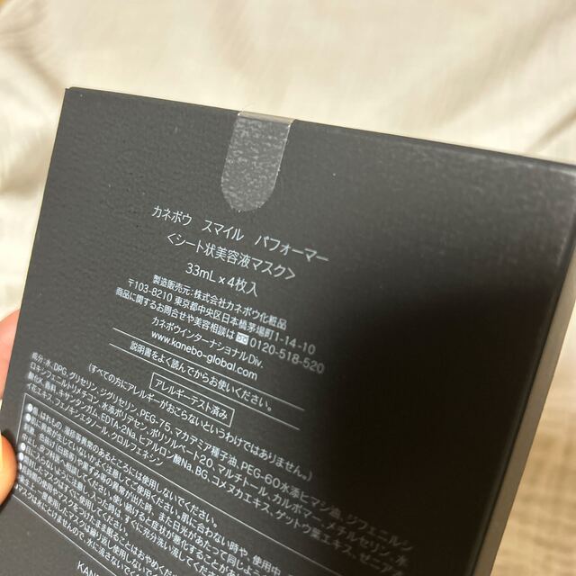 Kanebo(カネボウ)のカネボウ スマイル パフォーマー 33mL×4枚入 コスメ/美容のスキンケア/基礎化粧品(パック/フェイスマスク)の商品写真