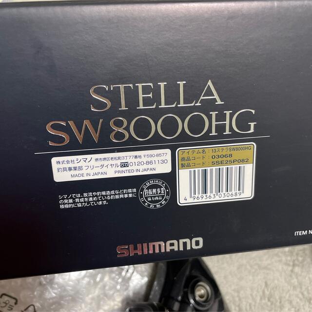 シマノ 13ステラ SW8000HG スピニング リール 1