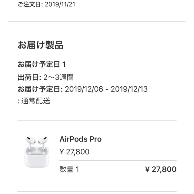 Apple(アップル)のAirpods Pro ノイズあり スマホ/家電/カメラのオーディオ機器(ヘッドフォン/イヤフォン)の商品写真