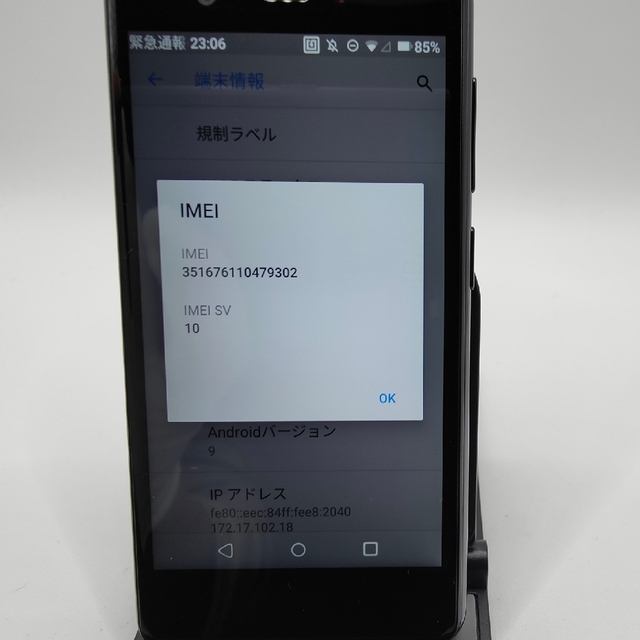 Rakuten Mini 本体 Band1 対応  美品 Android 8