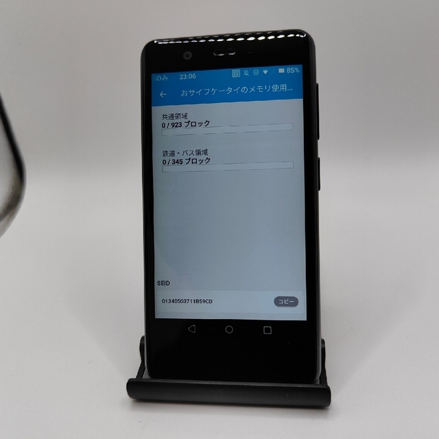 Rakuten Mini 本体 Band1 対応  美品 Android 7
