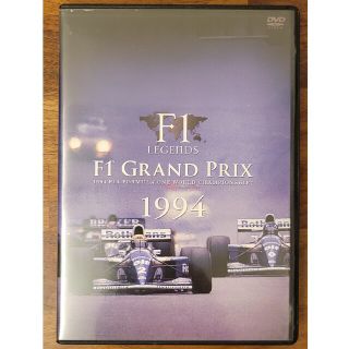 フジテレビ F1 LEGENDS F1 Grand Prix 1994 絶版