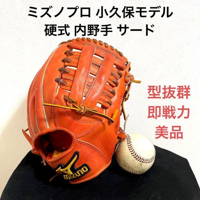 ミズノプロ 硬式 小久保モデル グローブ tonsoffuntours.com