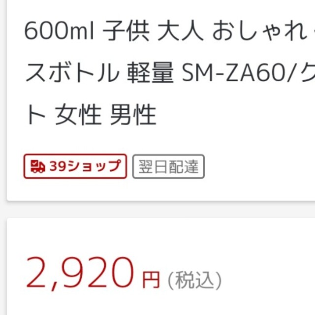 象印(ゾウジルシ)の象印シームレス水筒セット インテリア/住まい/日用品のキッチン/食器(タンブラー)の商品写真