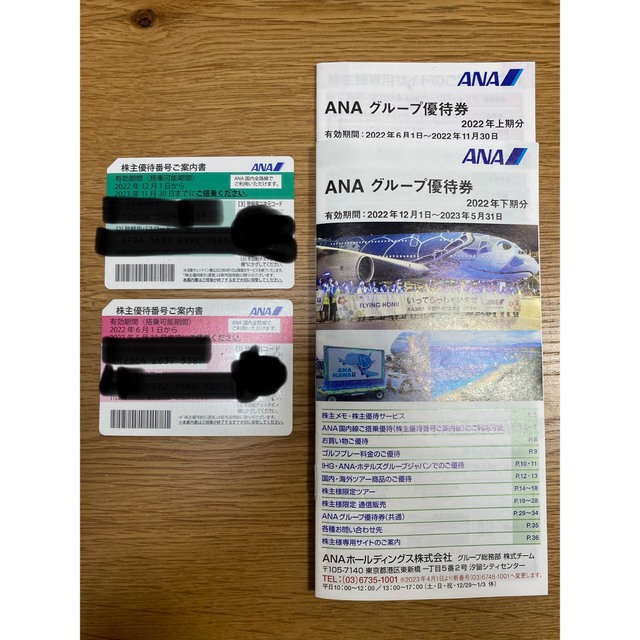 ANA 株主優待券2枚、グループ優待券2冊 チケットの優待券/割引券(その他)の商品写真