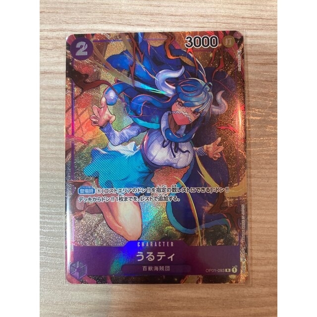 【美品】ワンピースカードゲーム　ウルティ