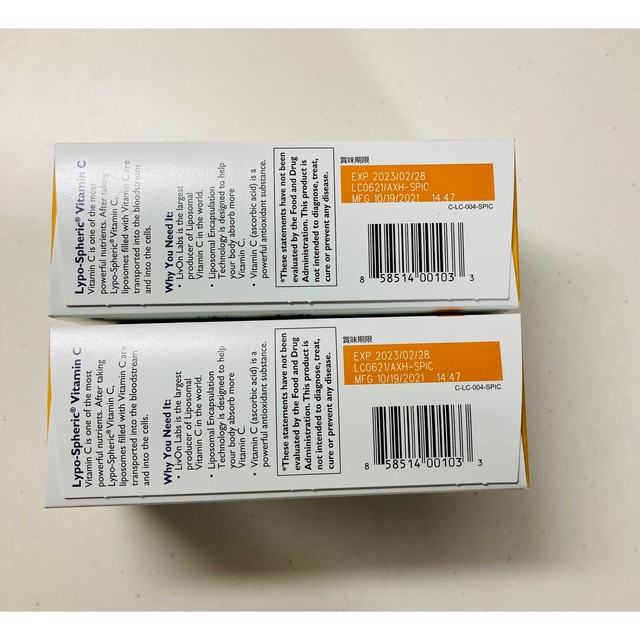 リポスフェリック　ビタミンC 30包×2箱