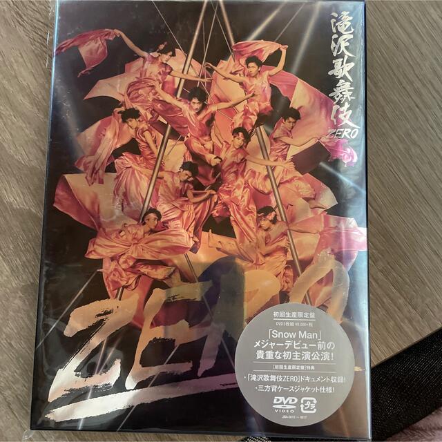 滝沢歌舞伎 ZERO 初回生産限定盤