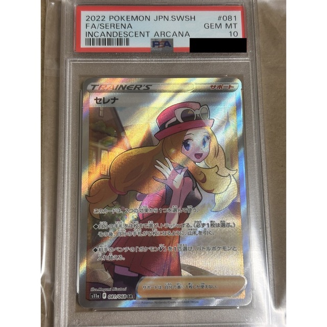 PSA10 リーフィア GX SSR /10-1