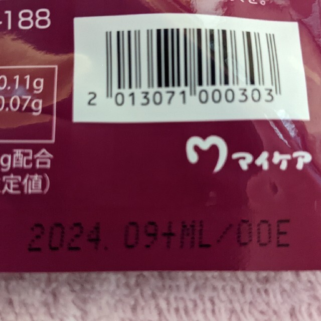 ★　新品　マイケア　一望百景　★　30粒 食品/飲料/酒の健康食品(その他)の商品写真