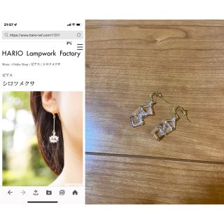 ハリオ(HARIO)のHARIO ピアス(ピアス)