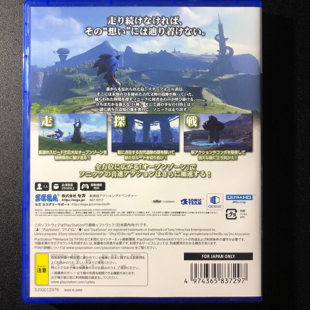 【特典付き】ソニック フロンティア PS5 エンタメ/ホビーのゲームソフト/ゲーム機本体(家庭用ゲームソフト)の商品写真