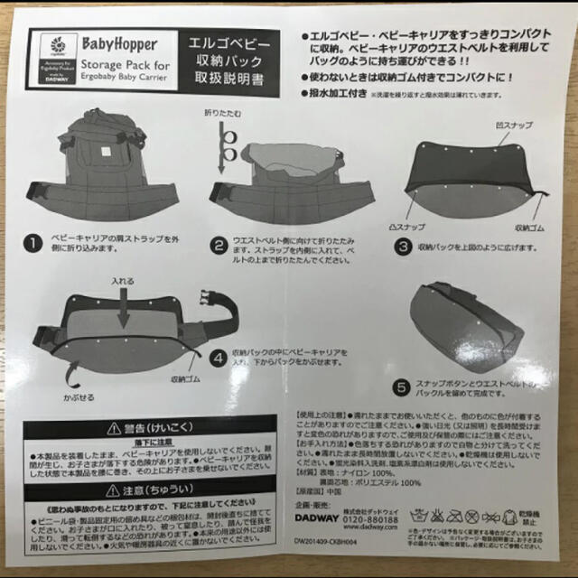 Ergobaby(エルゴベビー)のkiika様専用　　DADWAY エルゴベビー 収納バッグ カバー キッズ/ベビー/マタニティの外出/移動用品(抱っこひも/おんぶひも)の商品写真