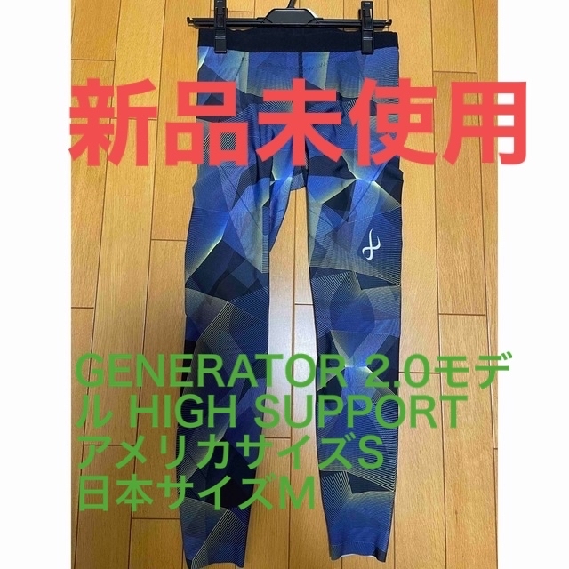 【新品】CW-X メンズ GENERATOR 2.0モデル（USA逆輸入）トレーニング用品