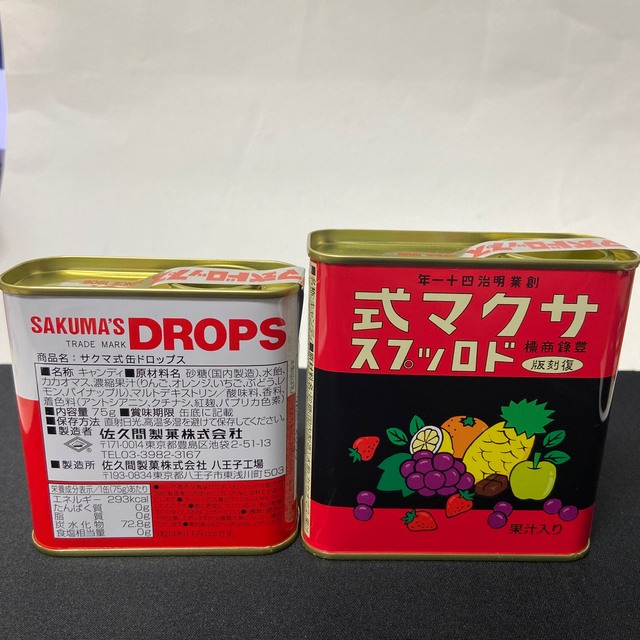 サクマ式ドロップス 復刻版 火垂るの墓 & 赤缶 食品/飲料/酒の食品(菓子/デザート)の商品写真