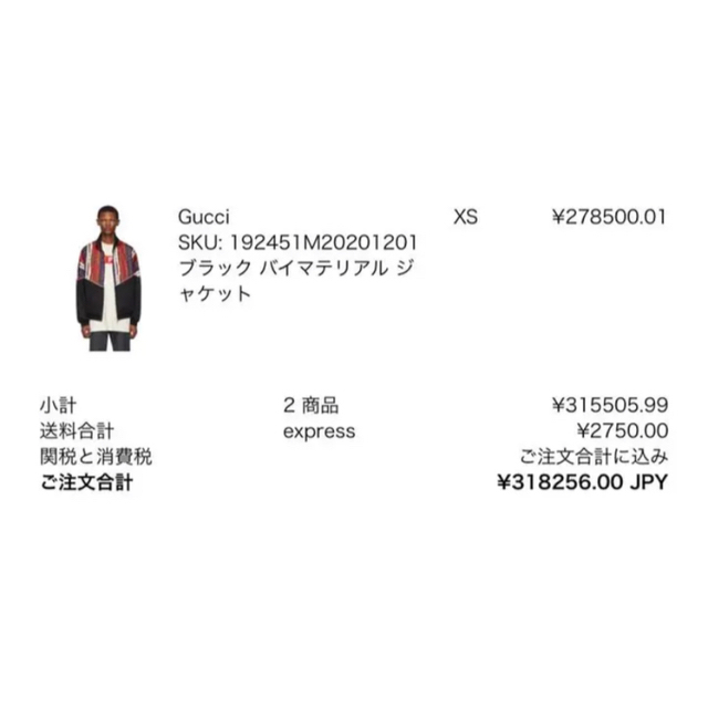 Gucci(グッチ)の定価27万！gucci ホースビット バイマテリアル ジャケット メンズのジャケット/アウター(ナイロンジャケット)の商品写真